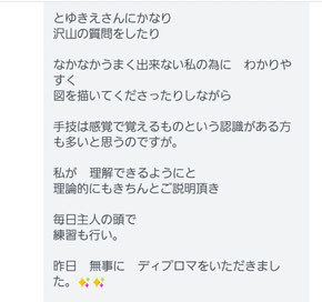 滋賀県甲賀市 ドライヘッドスパ ヘッドマッサージ 小顔矯正 フェイシャルエステ 講座 セラピストスクール 悟空のきもち ホームページ作成