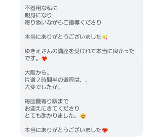 滋賀県甲賀市 ドライヘッドスパ ヘッドマッサージ 小顔矯正 フェイシャルエステ 講座 セラピストスクール 悟空のきもち ホームページ作成
