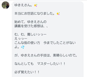 滋賀県甲賀市 ドライヘッドスパ ヘッドマッサージ 小顔矯正 フェイシャルエステ 講座 セラピストスクール 悟空のきもち ホームページ作成