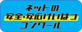 過去のコンクール受賞作品サイト(外部サイト)