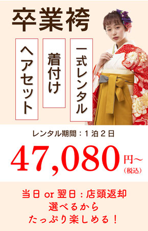 袴ネットレンタル：洗練された黒】シンプルなコーディネートで