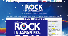 ROCK IN JAPAN FESTIVAL