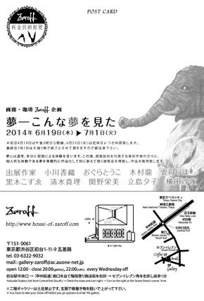 夢―こんな夢を見た
