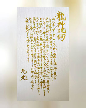 祈り絵