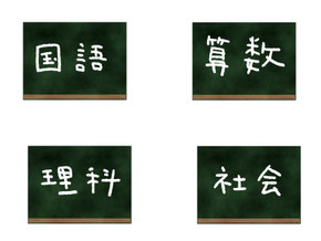 四教科受験は本当に大変。