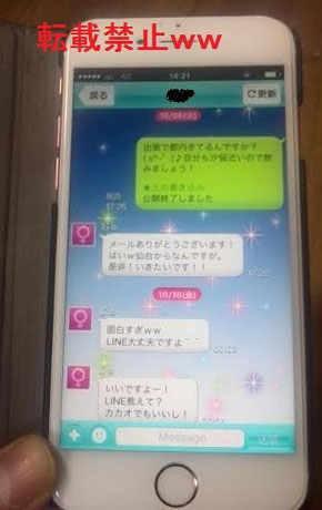 イククル体験