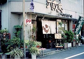 そば・うどん武蔵庵