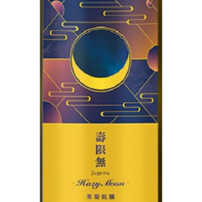 寒菊愛山　寒菊銘醸　日本酒