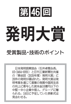 電動バランサ ムーンリフタが東京都知事賞を、歪みゲージとこれを有する力変換器が考案功労賞をいただきました。