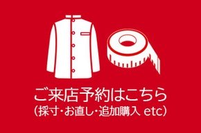 学生服の販売 - カンコー学生服-カンコーショップ-岡山市北区 学生服の販売 - カンコー学生服-カンコーショップ-岡山市北区