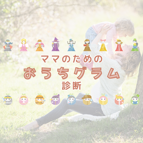“いま”に気づく ３カードの問いかけ  