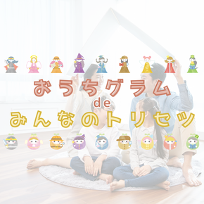 “いま”に気づく ３カードの問いかけ  