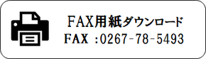 リユース買取長野ドットコム　農機具　買取　高価　長野県　佐久市　長野市　上田市　松本市　山梨県　群馬県　埼玉県　軽井沢町　小諸市　東御市