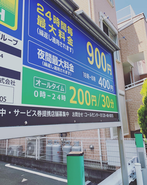 当店の建物隣りはパーキングです