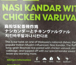 AirAsia機内食でのピクトグラム