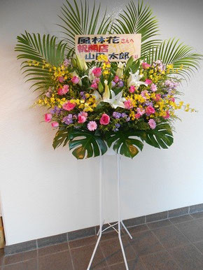 お祝いスタンド花 西葛西花屋 Fu Rin Ka ページ