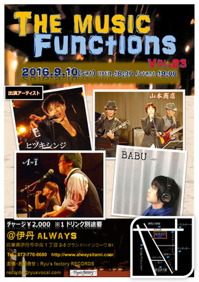 The music functions vol.23　ライブフライヤー