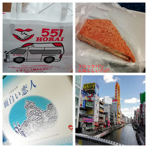 大阪らしい食べ物やお土産
