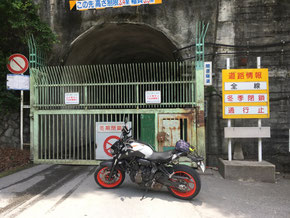 P05-本日の目的地到着。この先一般車通行止め