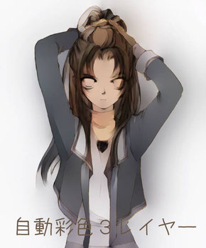 自動彩色合成画像