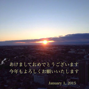 2015.1.1 初日の出です！