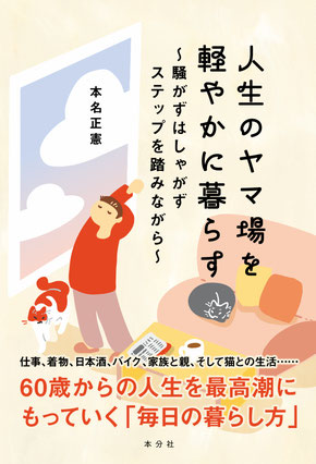 広島の二人