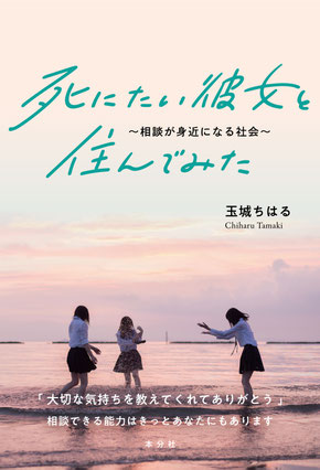 広島の二人