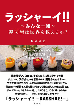 広島の二人