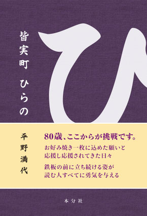広島の二人
