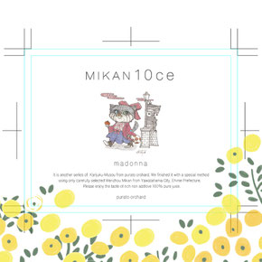 ぷらと果樹園　MIKAN10ce furuta ラベル