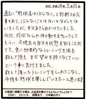 柏市　整形外科　口コミ,整形外科　南柏,整形外科　野田市,整形外科　我孫子市,整形外科　鎌ヶ谷,整形外科　流山市