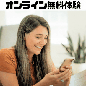 オンライン zoom 無料体験｜モニター越しで顔が見えれば大丈夫 一切無駄のないボーカルレッスン。忙しい社会人、ＳＭＤが遠い全国の方も、オンラインＳＭＤ は 自宅でできて社会人からも人気です。