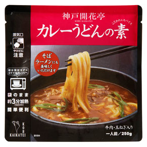 神戸開花亭 カレーうどんの素