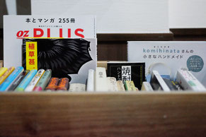 広島県廿日市のコミュニティBookCafeホリデイ書店