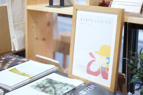 広島県廿日市のコミュニティBookCafeホリデイ書店