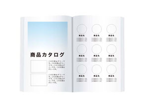 カタログ