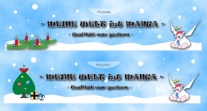 MWiM - Geschmückter Banner für Dezember