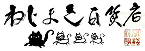 白鳥龍介画伯　絵画の販売