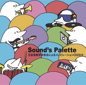 Sound's Palette