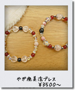 守護石12月30日 - パワーストーンアクセサリー・ブレスレットの