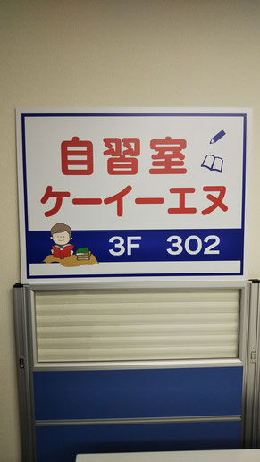 自習室ken石山 jimdo