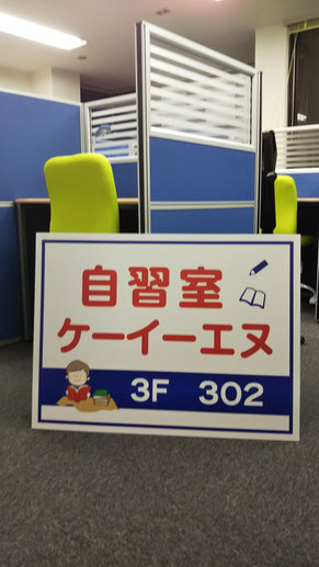 自習室ken石山 jimdo