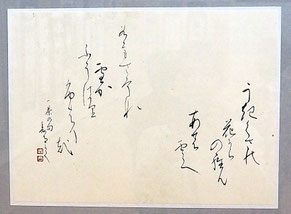 粟井寿月