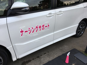 介護タクシー長距離搬送料金