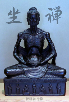 坐禅・釈尊苦行像