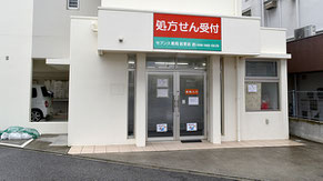 セブンス薬局首里店