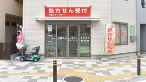 セブンス薬局