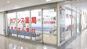 セブンス薬局桜木町店