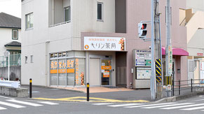 セブンス薬局