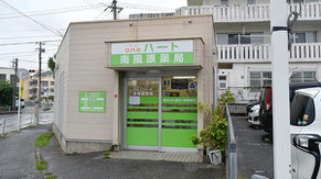 セブンス薬局